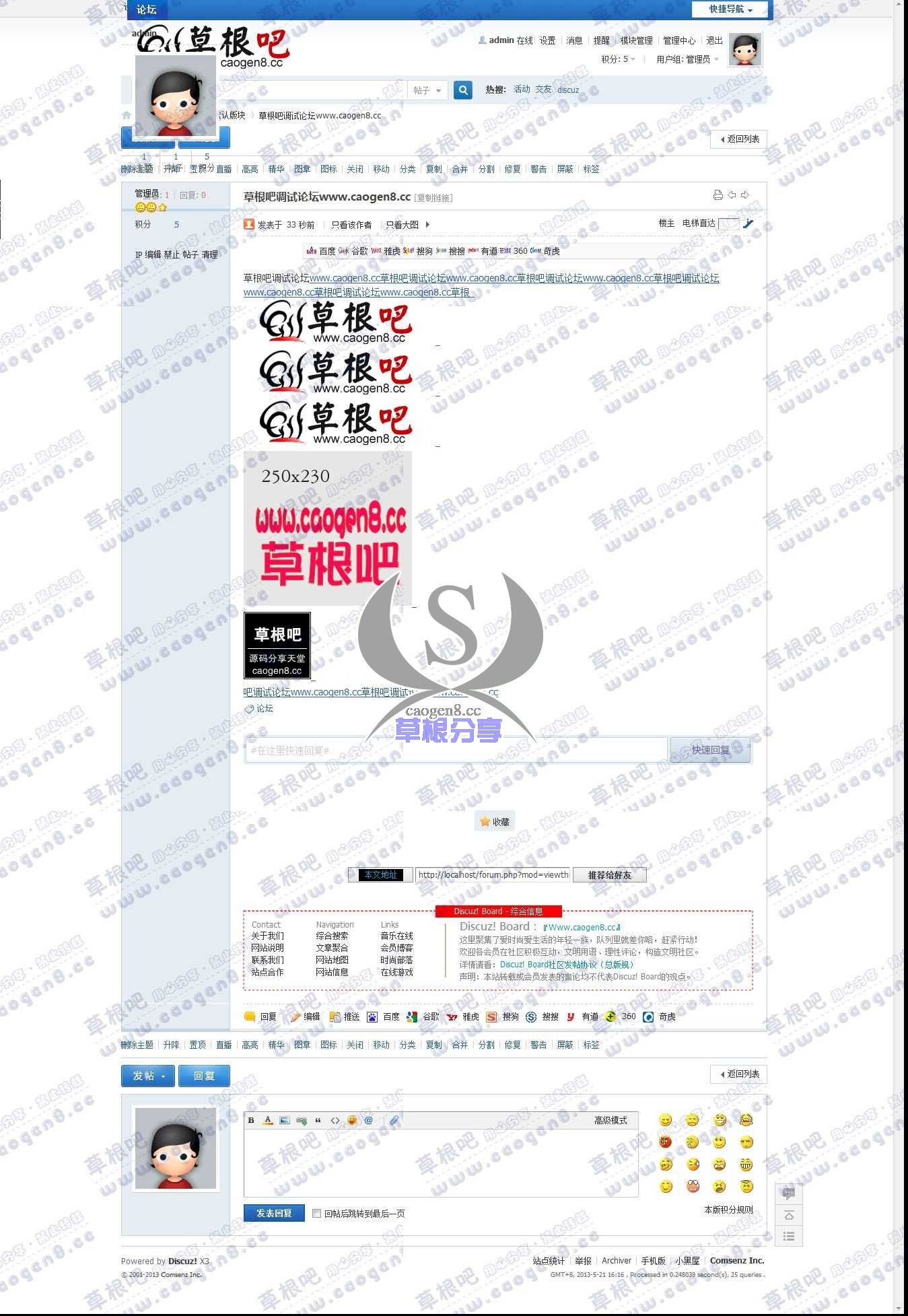 草根吧调试论坛www_caogen8_cc - 默认版块 - Discuz! Board - Powered by Discuz!.jpg