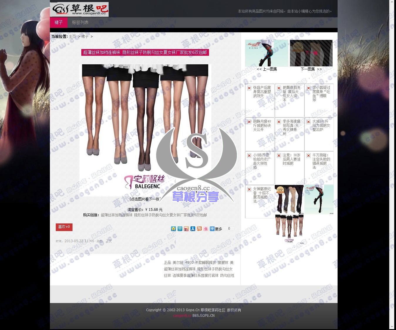 超薄丝袜加裆连裤袜 隐形丝袜子防脱勾丝女夏女袜厂家批发6双包邮_织梦淘宝客瀑布流.jpg