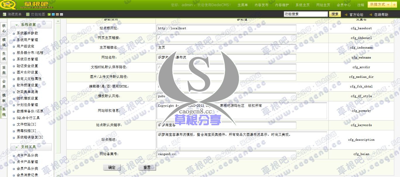 我的网站-织梦内容管理系统 V57_GBK_SP1.jpg