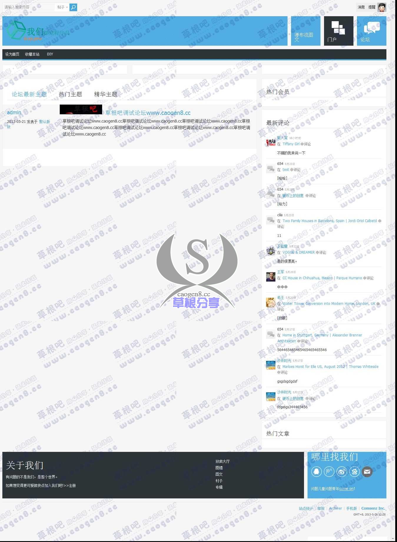 门户 - Powered by Discuz!.jpg