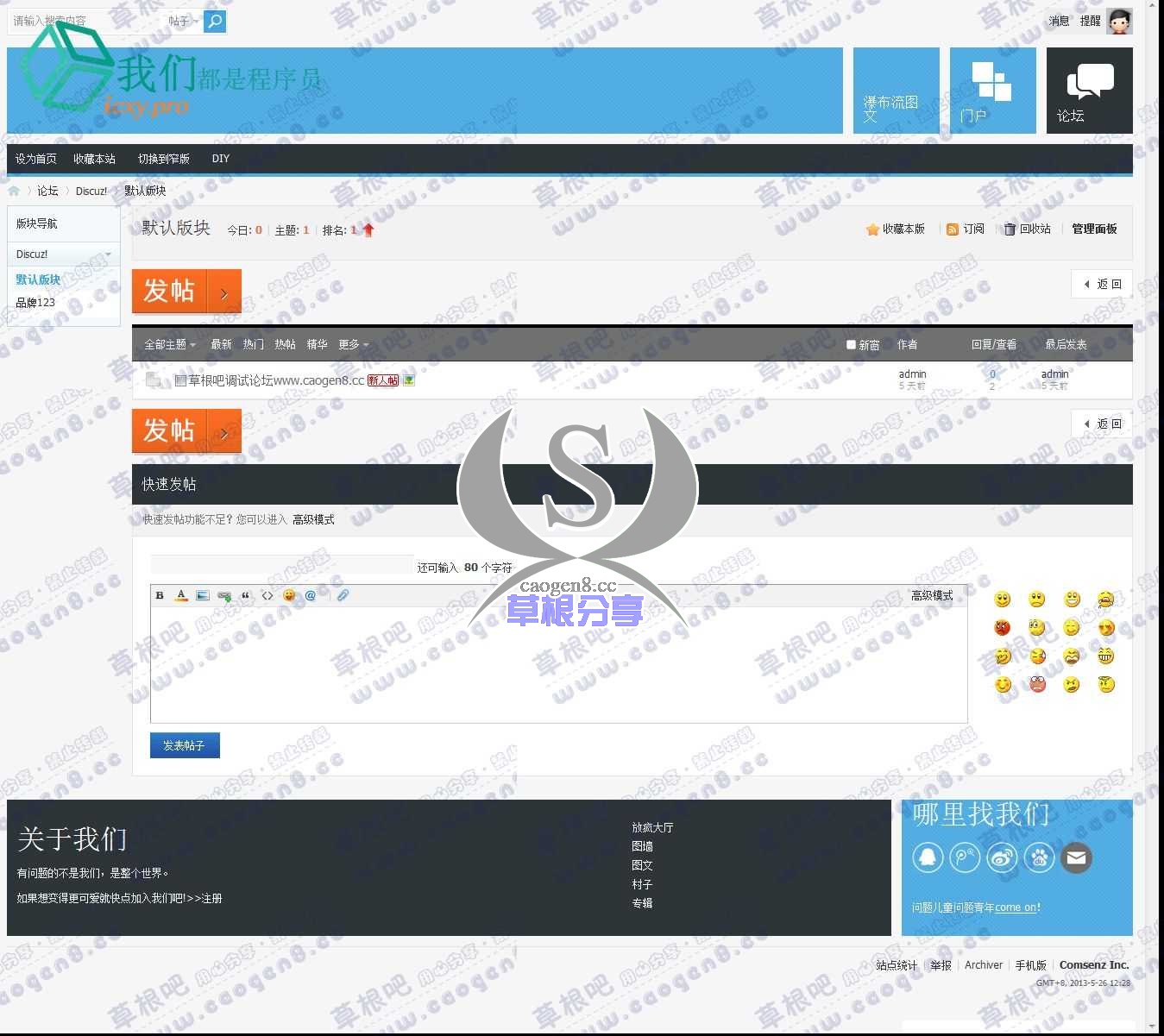 默认版块 - Discuz! Board - Powered by Discuz!.jpg