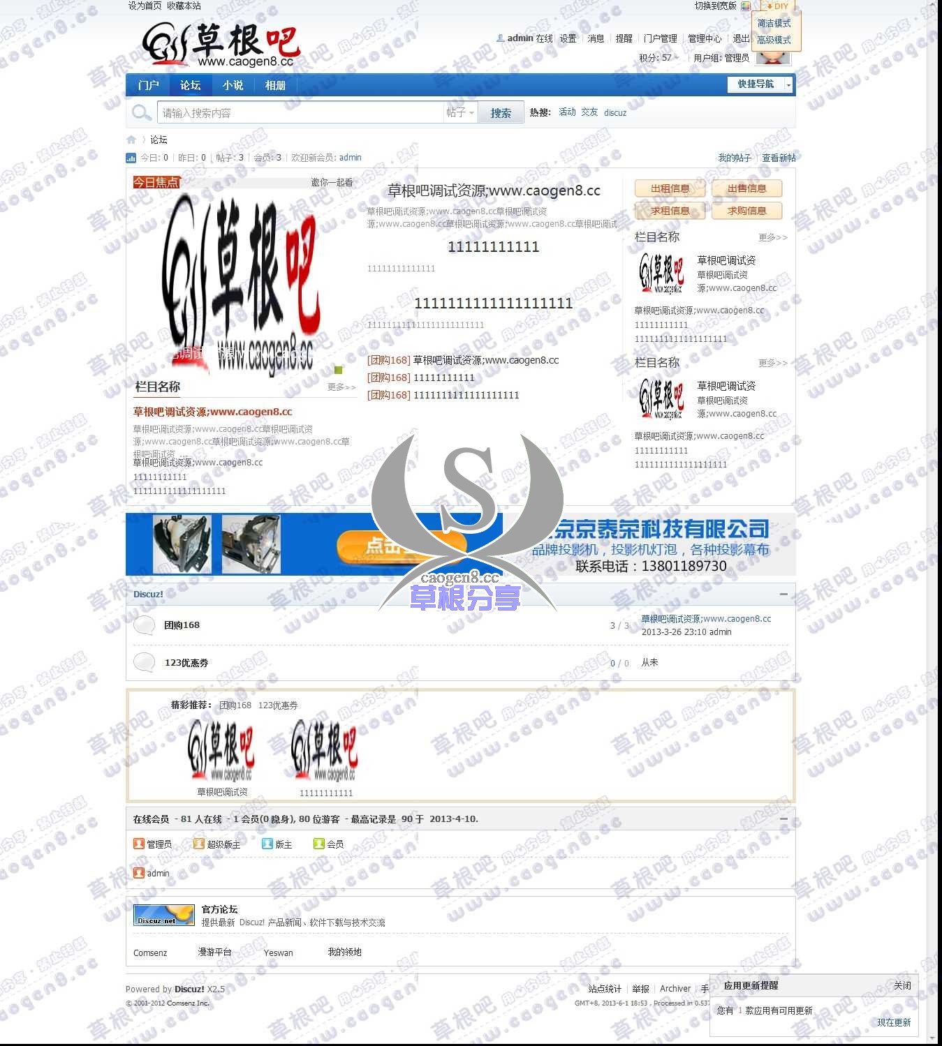 论坛 - Powered by Discuz!.jpg