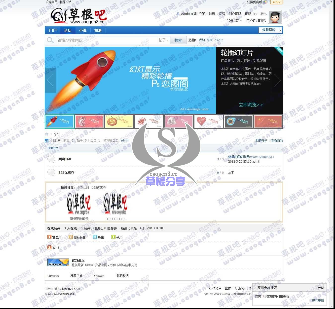 论坛 - Powered by Discuz!.jpg