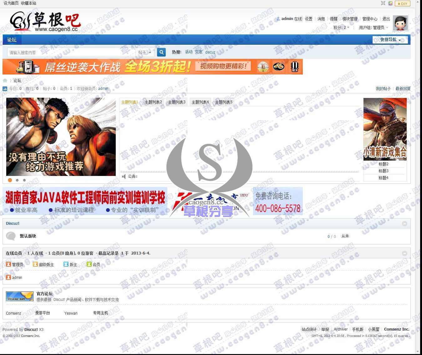 论坛 - Powered by Discuz!.jpg