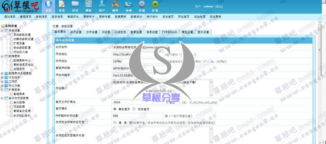 帝国网站管理系统 － 最安全、最稳定的开源CMS系统.jpg