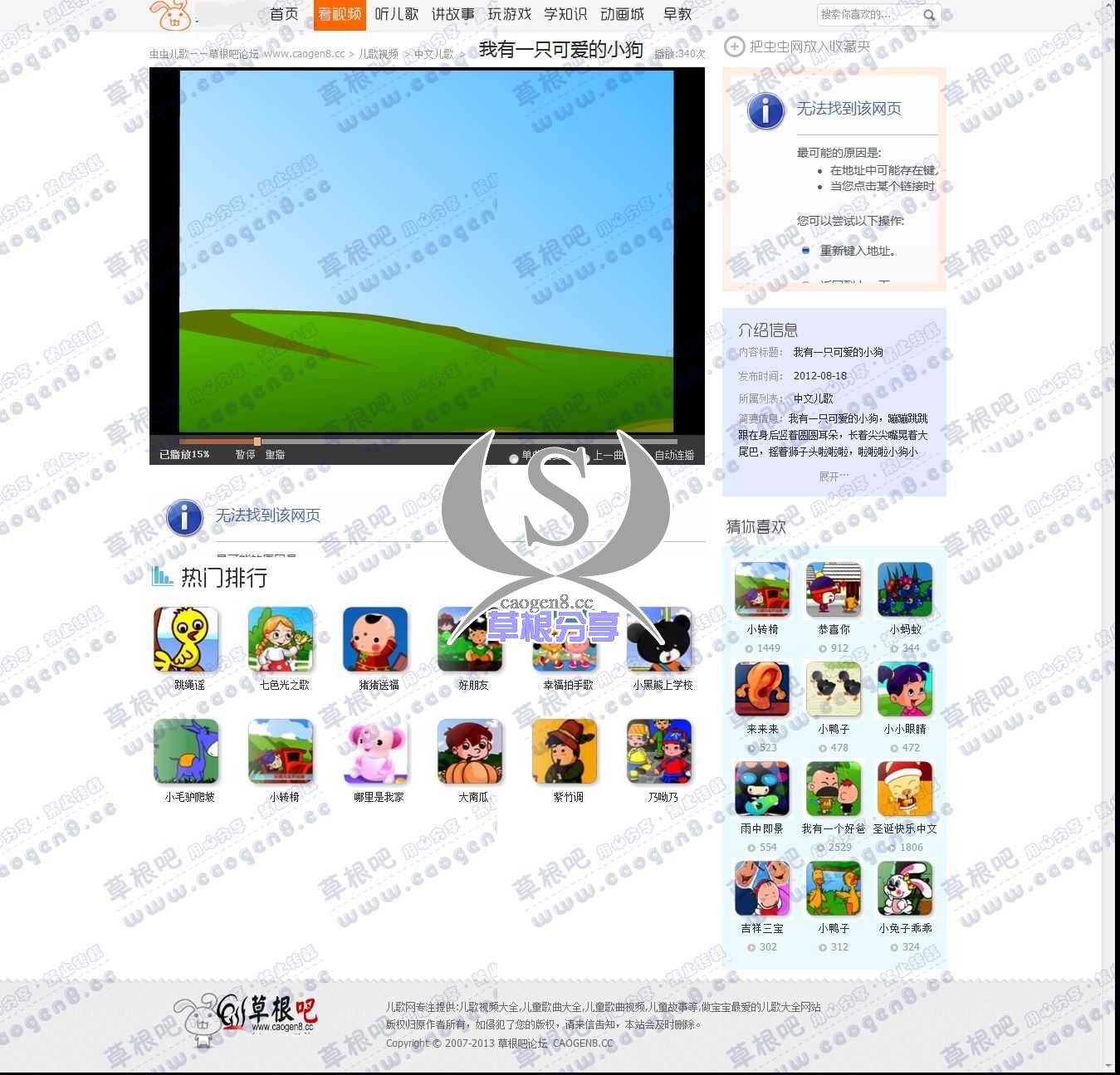 我有一只可爱的小狗儿歌视频 - 虫虫网_ccerge_com.jpg