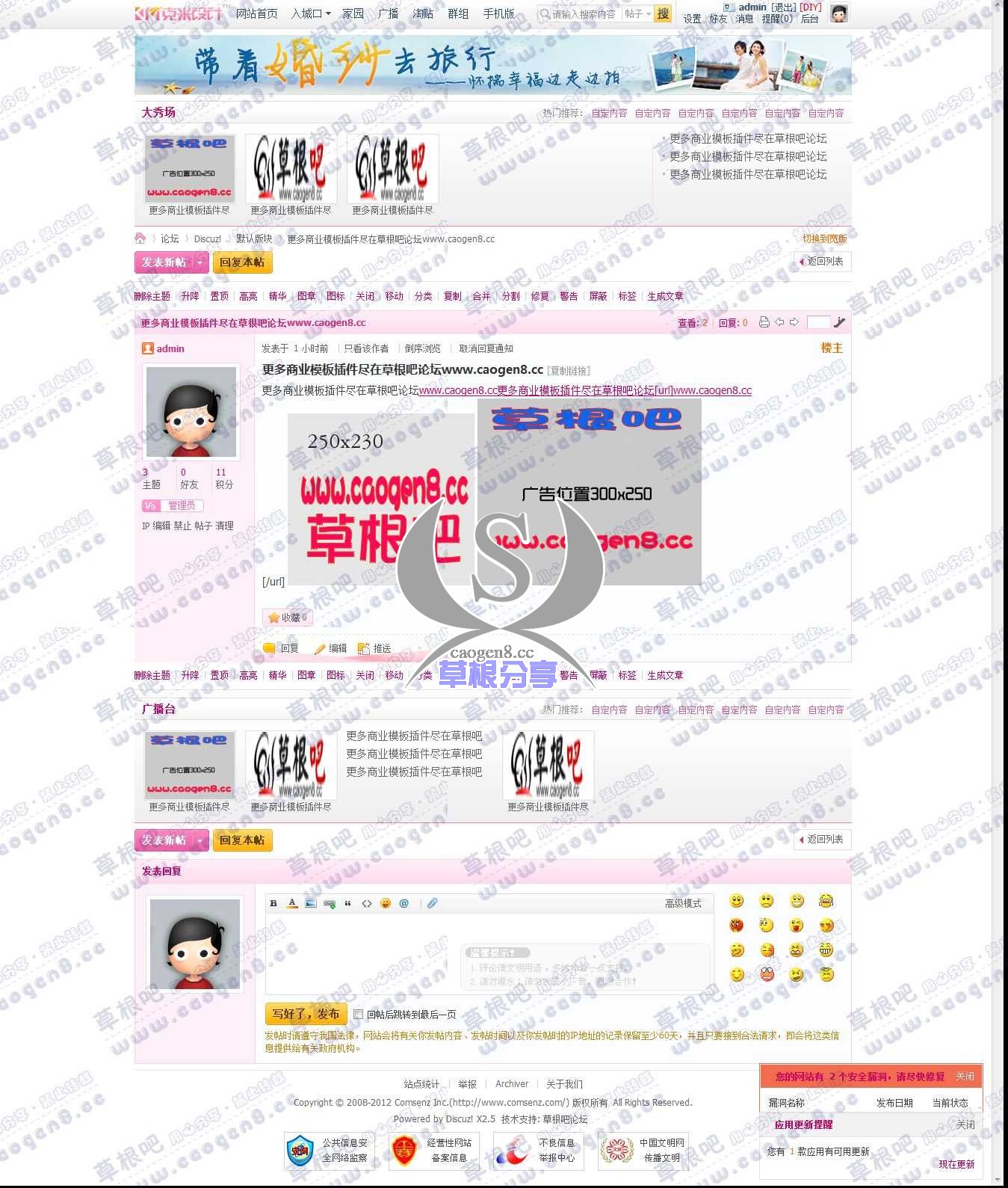 更多商业模板插件尽在草根吧论坛www_caogen8_cc - 默认版块 - Discuz! Board - Powere.jpg