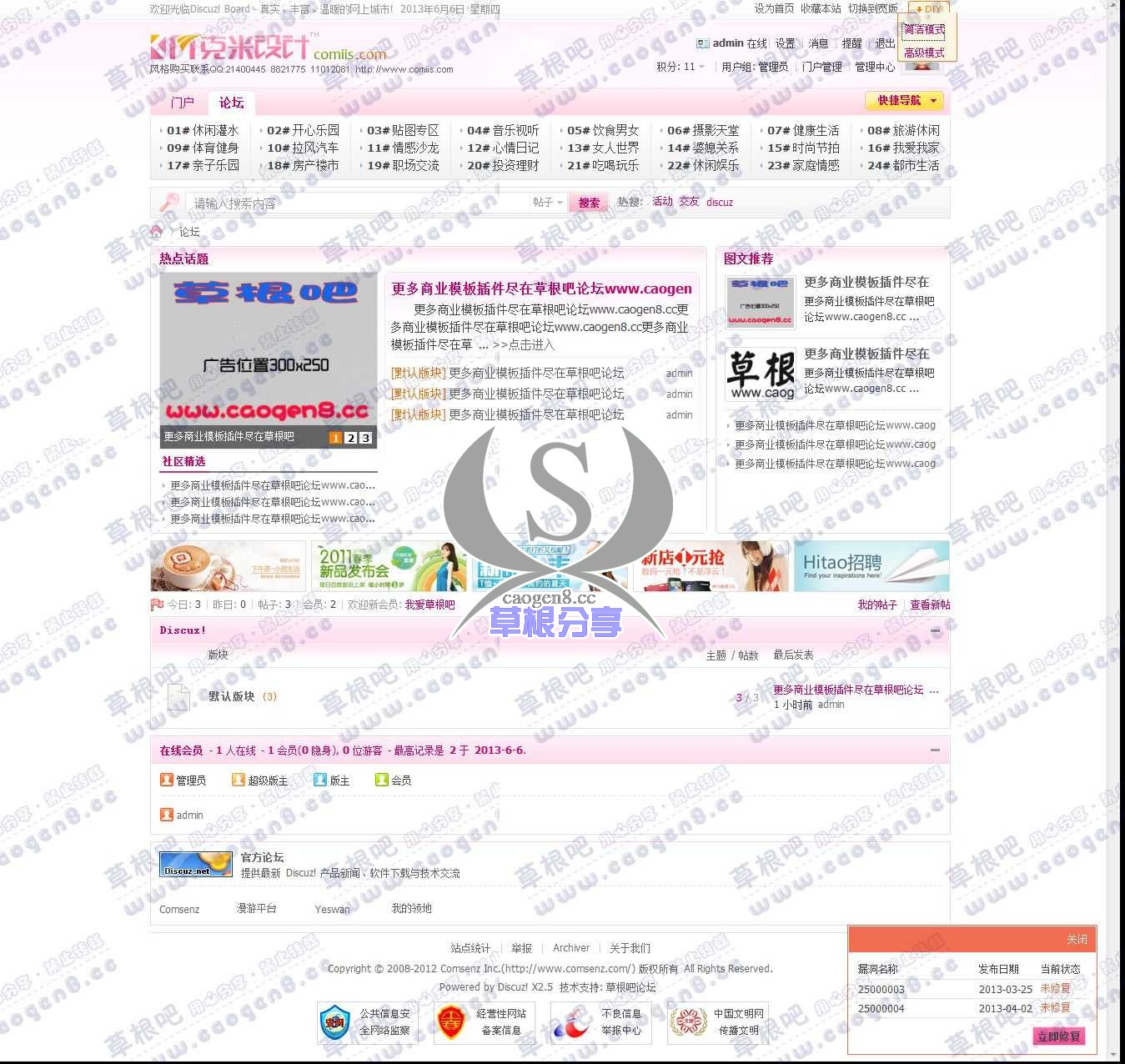 论坛 - Powered by Discuz!.jpg