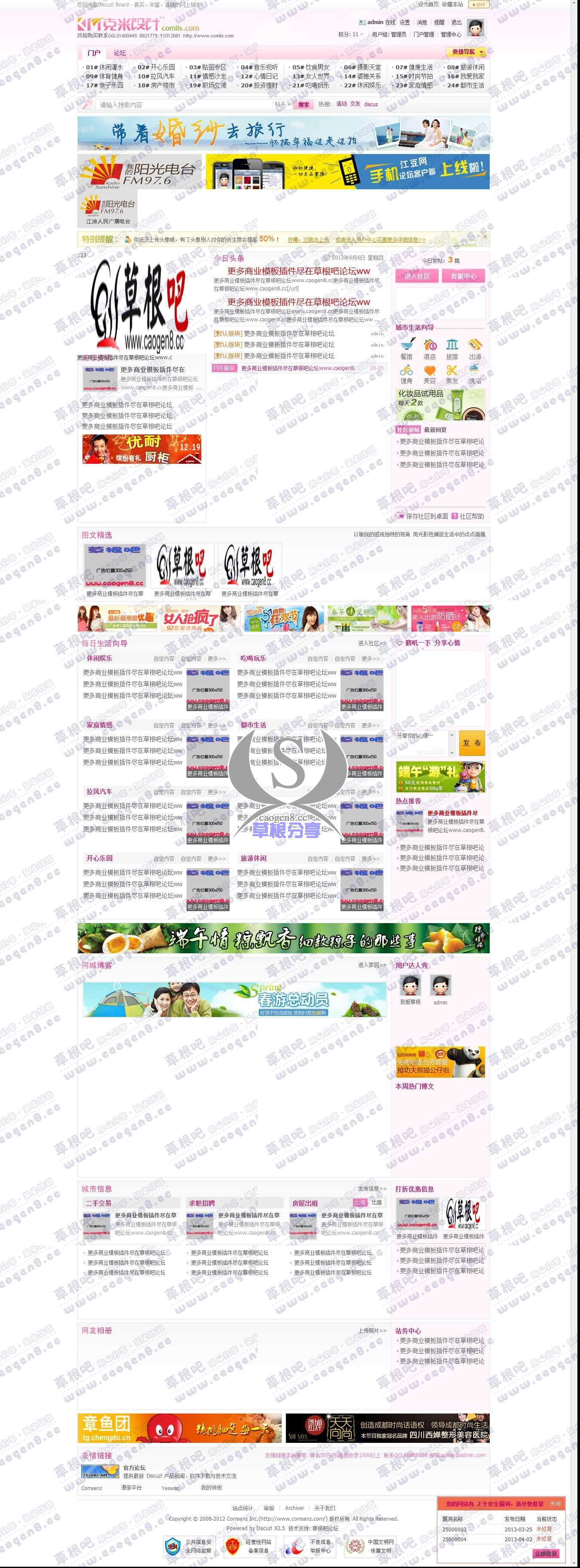 门户 - Powered by Discuz!.jpg