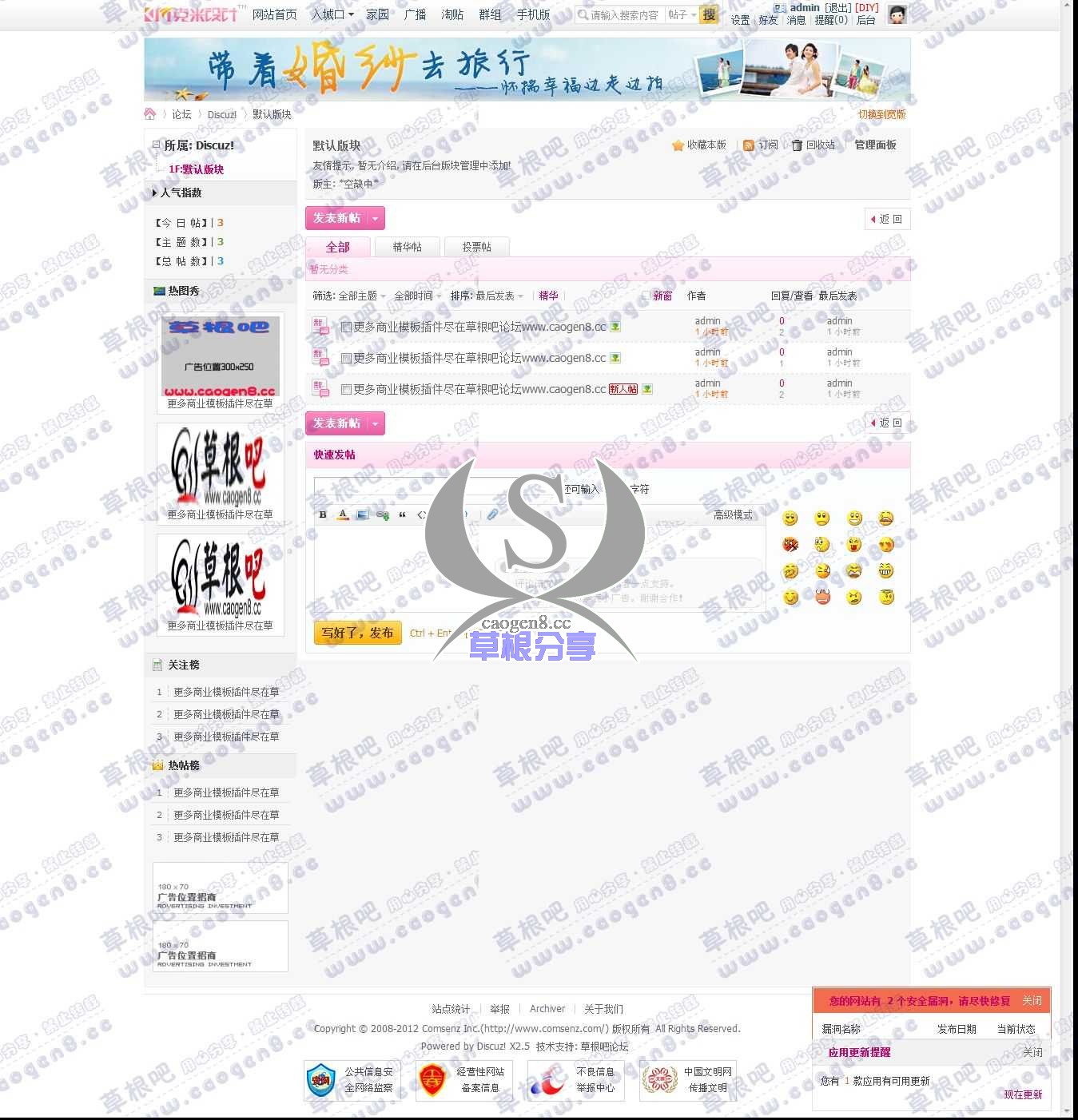 默认版块 - Discuz! Board - Powered by Discuz!.jpg