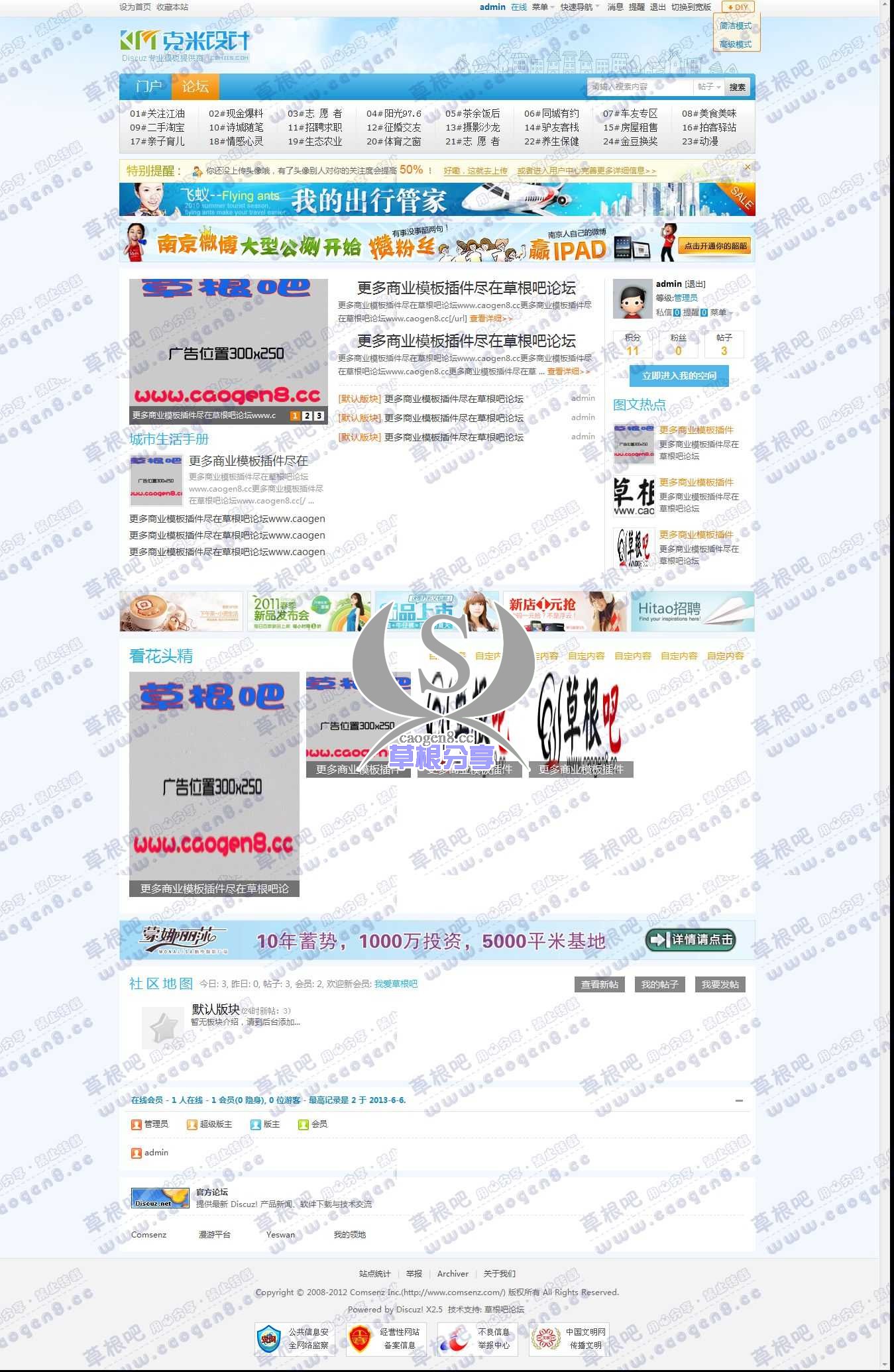 论坛 - Powered by Discuz!.jpg