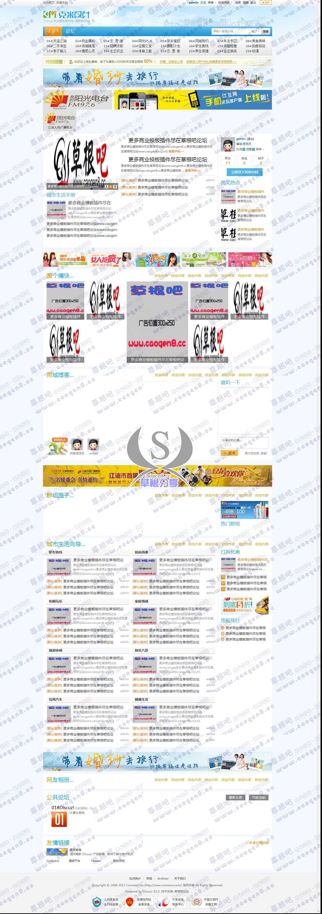 门户 - Powered by Discuz!.jpg