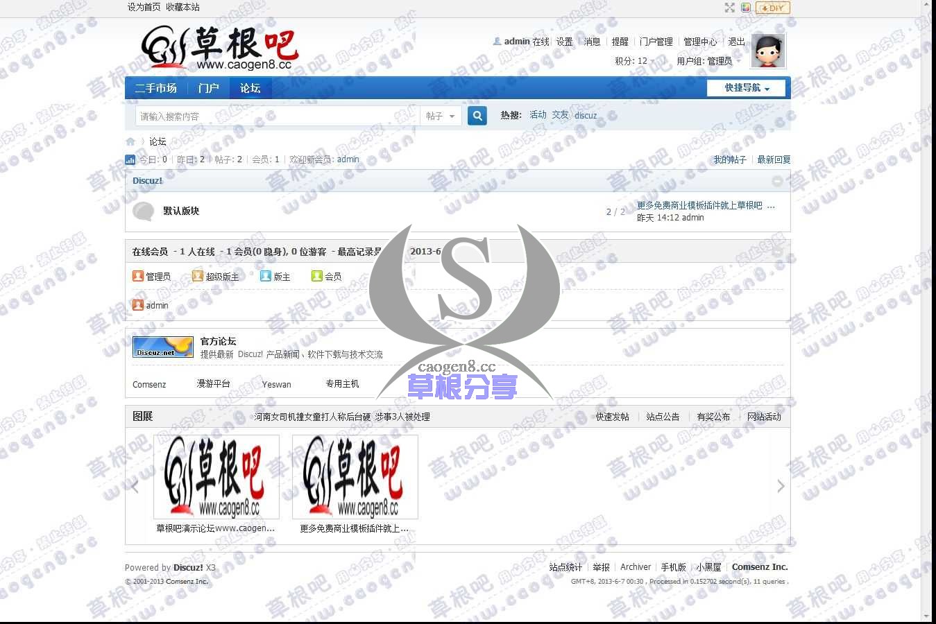 论坛 - Powered by Discuz!.jpg