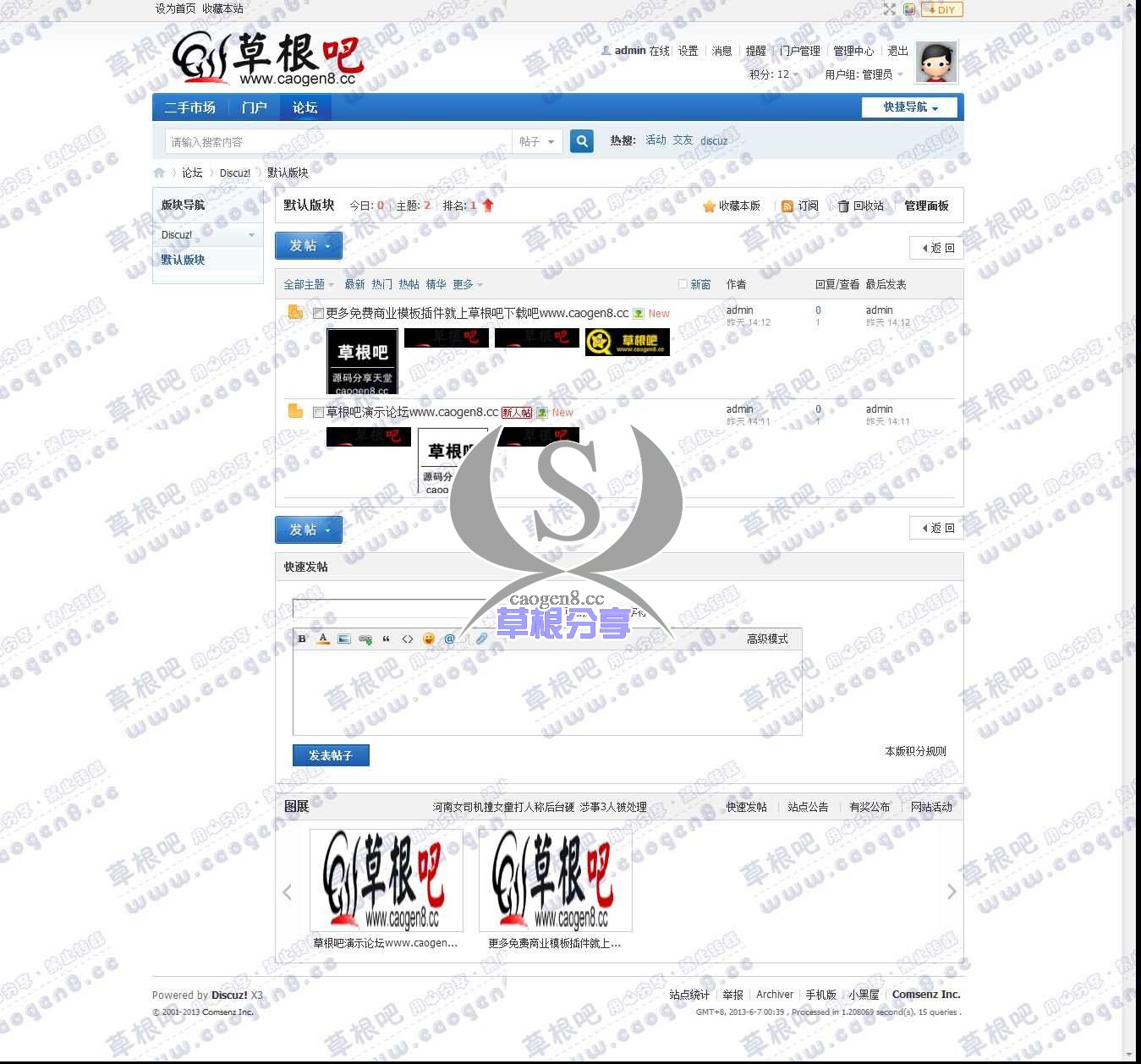 默认版块 - Discuz! Board - Powered by Discuz!.jpg