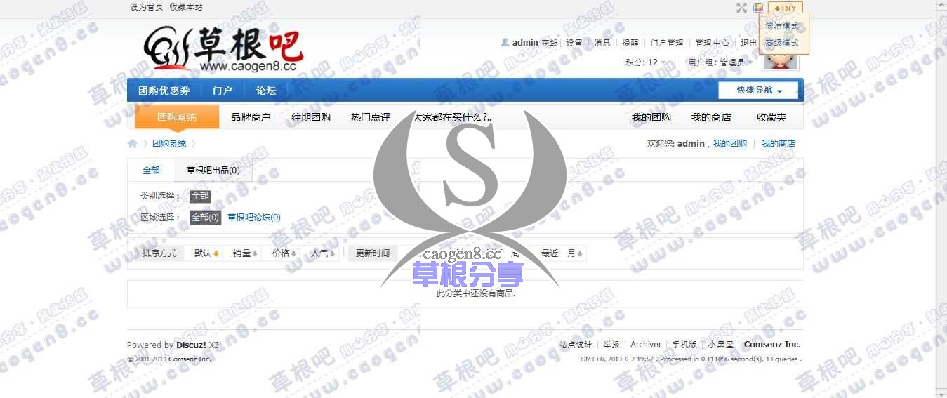SEO_标题 - Discuz! Board - Powered by Discuz!.jpg