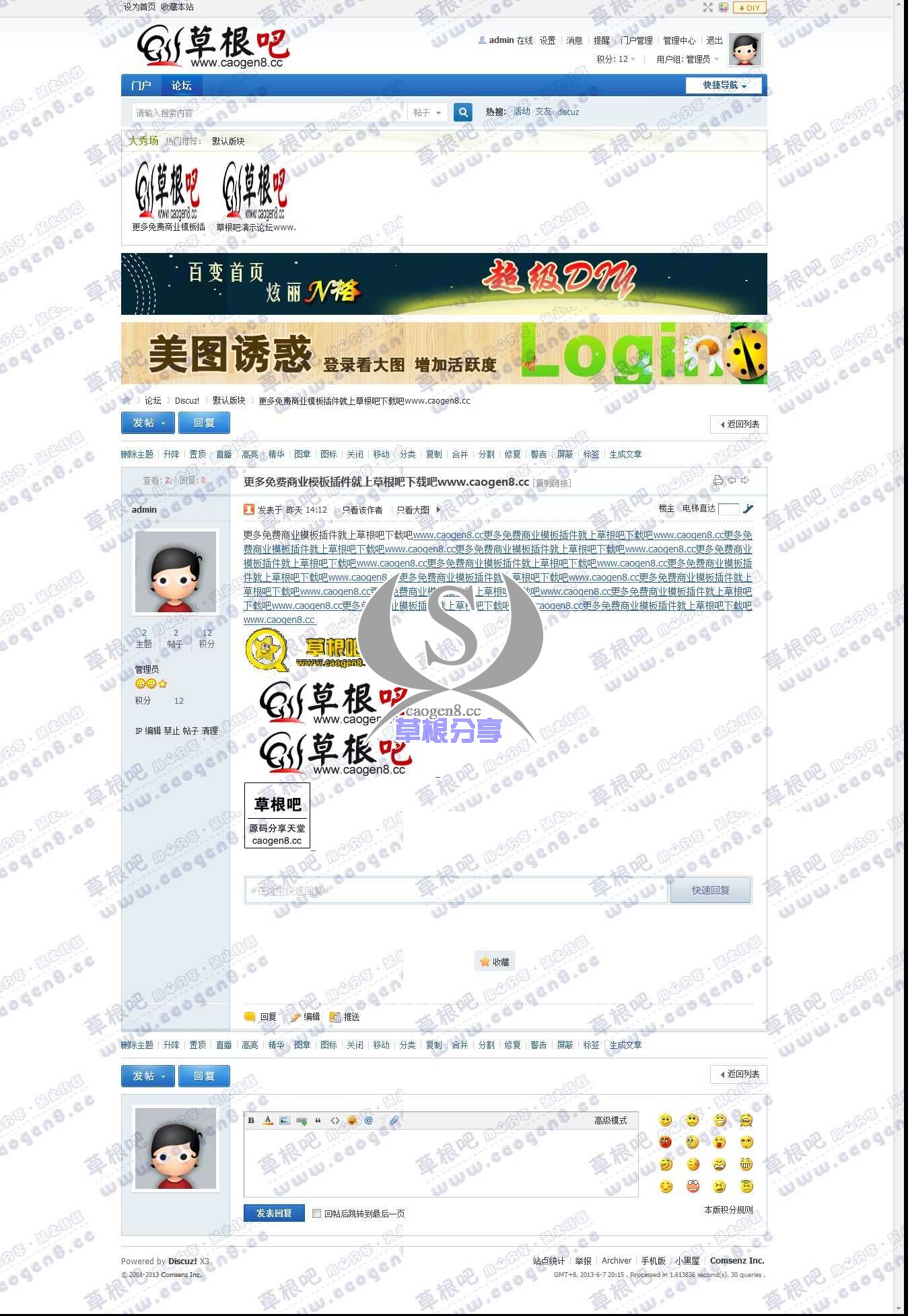 更多免费商业模板插件就上草根吧下载吧www_caogen8_cc - 默认版块 - Discuz! Board - .jpg
