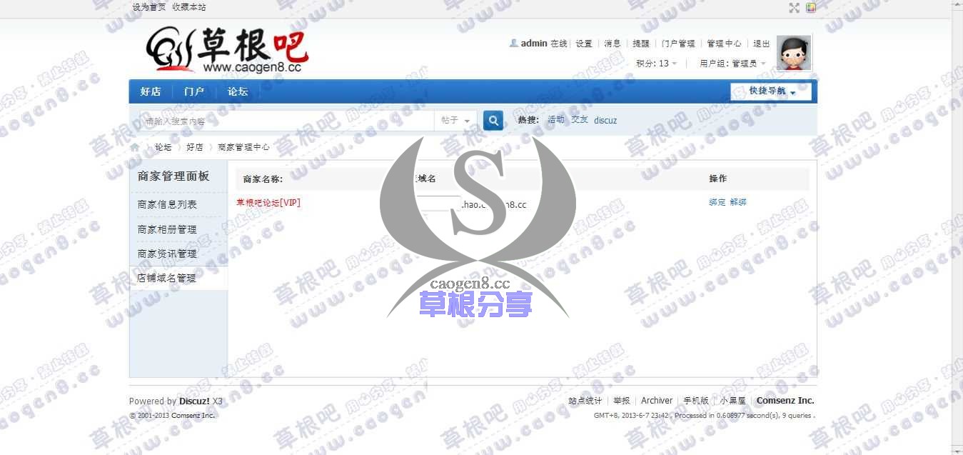好店title定义开始 - Discuz! Board - Powered by Discuz!.jpg