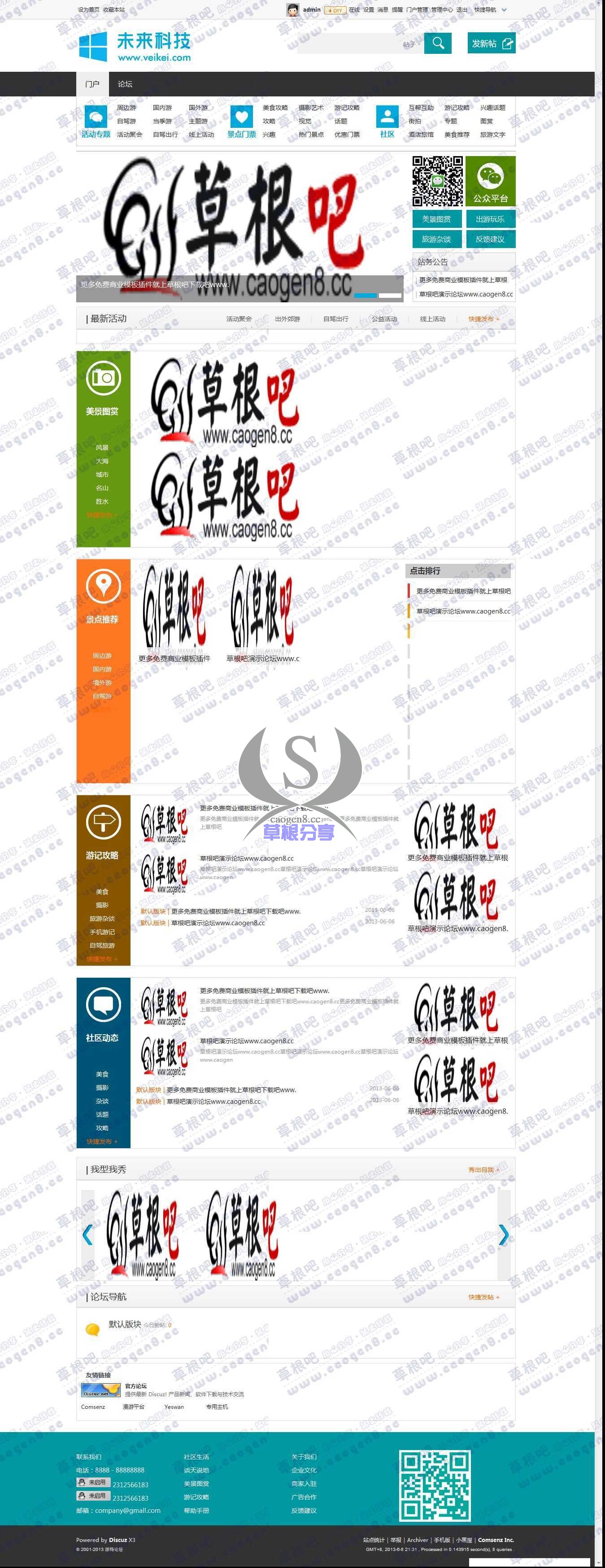 门户 - Powered by Discuz!.jpg