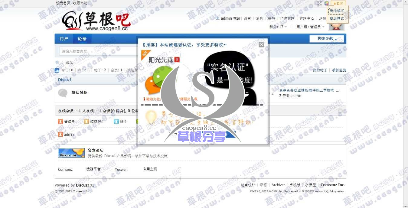 论坛 - Powered by Discuz!.jpg
