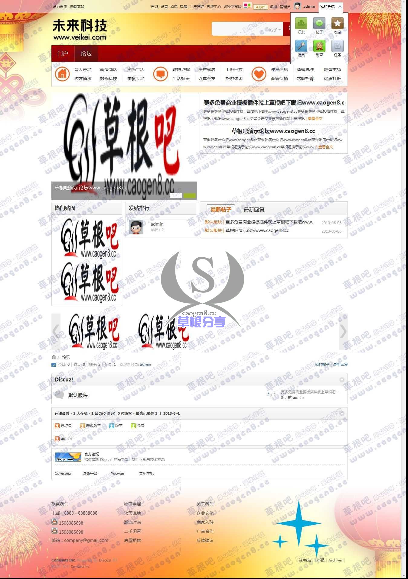 论坛 - Powered by Discuz!.jpg