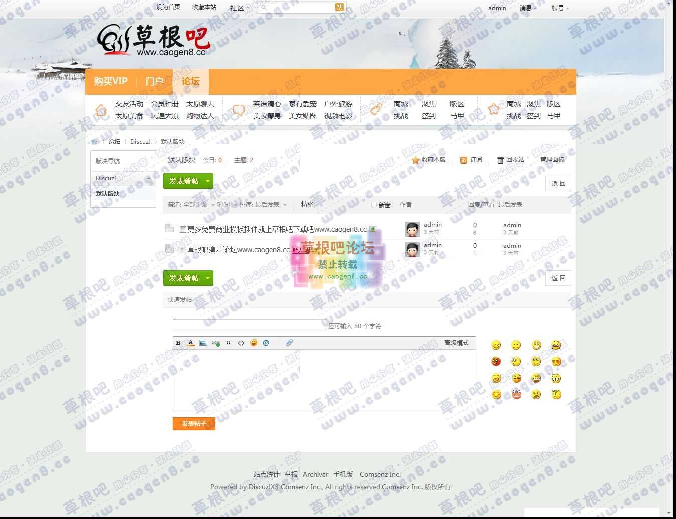 默认版块 - Discuz! Board - Powered by Discuz!.jpg