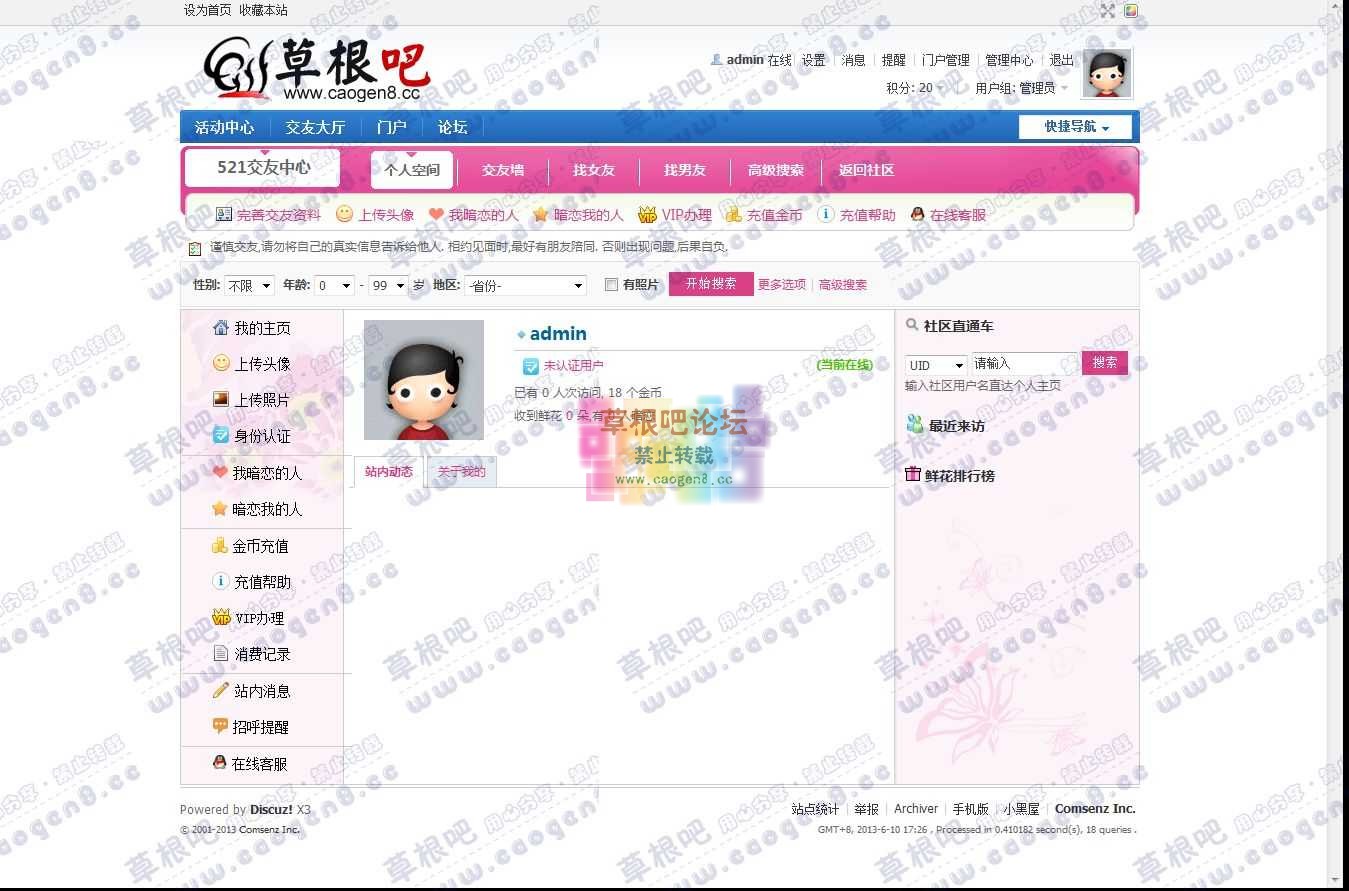 521交友中心 - Discuz! Board - Powered by Discuz!.jpg