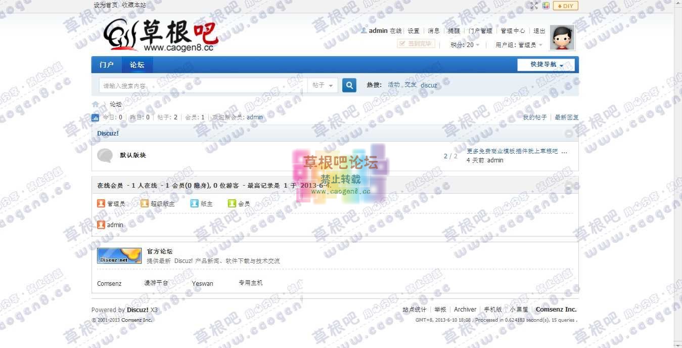 论坛 - Powered by Discuz!.jpg