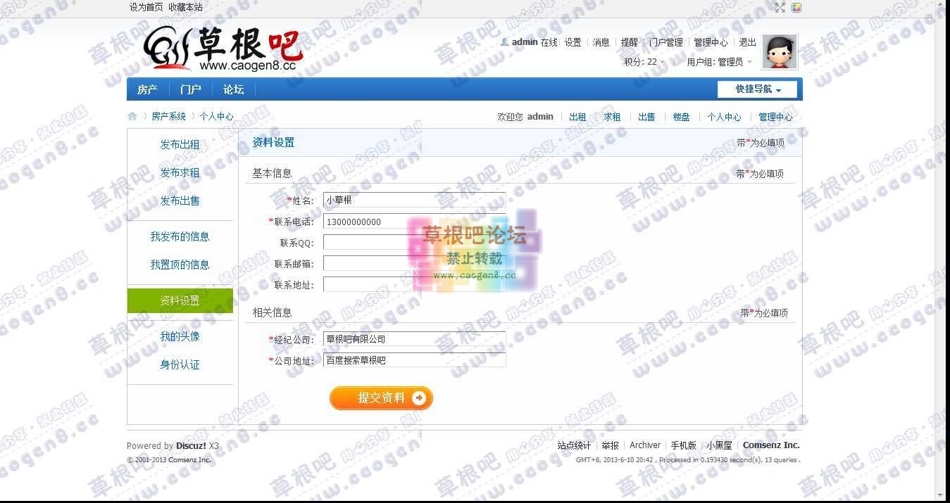 空间 - 房产系统 - Discuz! Board - Powered by Discuz!.jpg