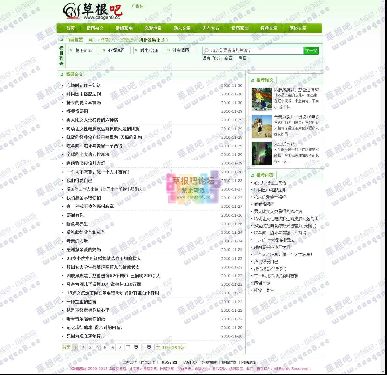 情感杂文 - QQ空间文章 - 联系QQ75943938.jpg