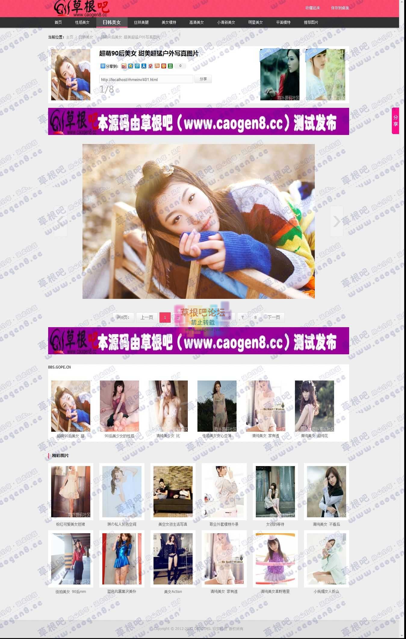 超萌90后美女 甜美超猛户外写真图片 - 唯美清新美女.jpg