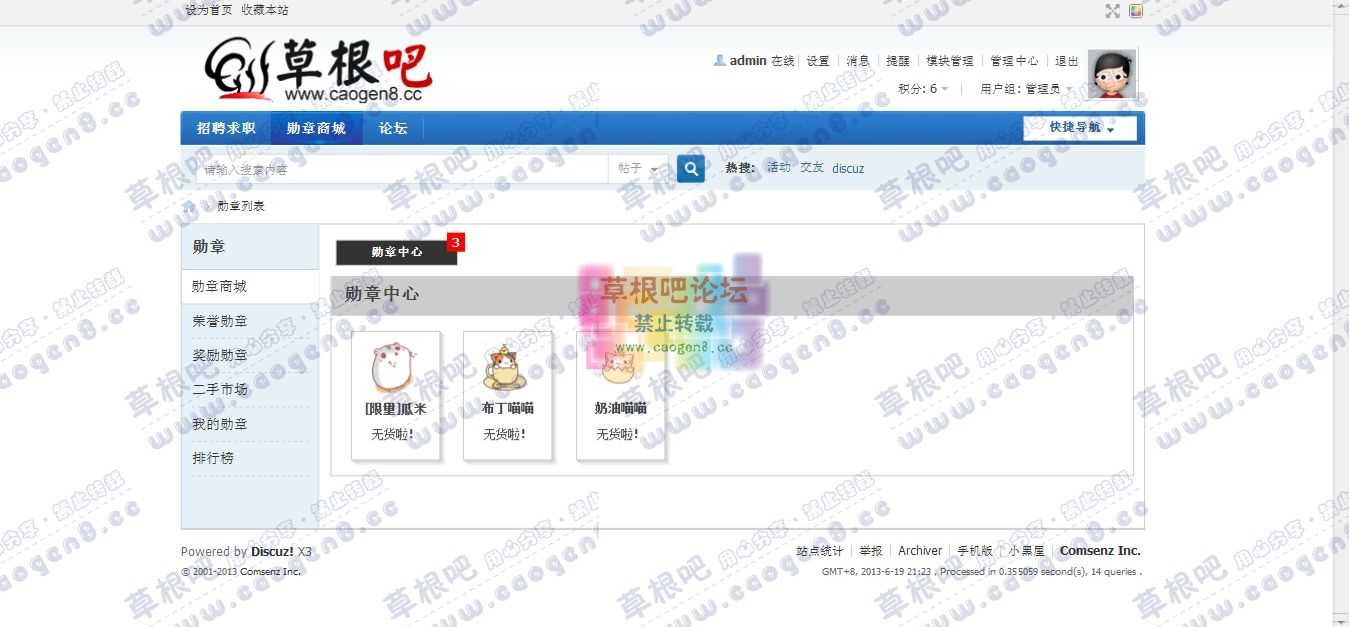 Discuz! Board - Powered by Discuz!.jpg