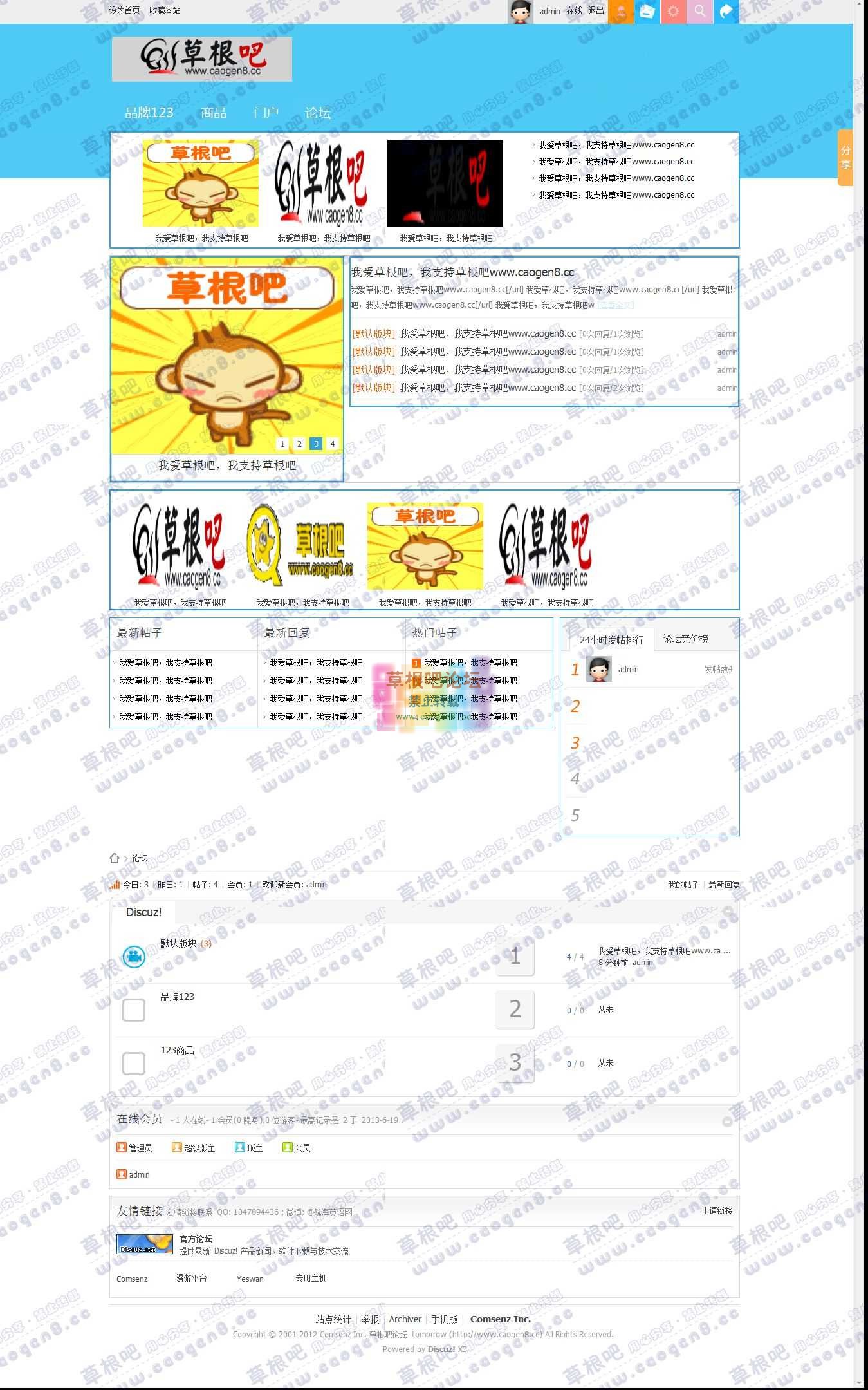 论坛 - Powered by Discuz!.jpg