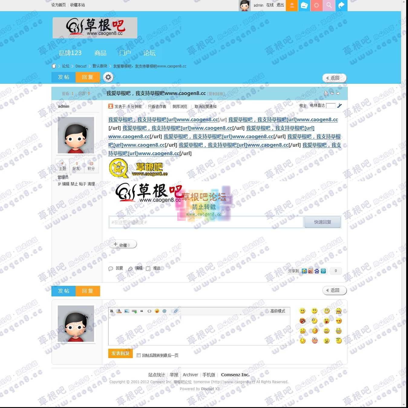 我爱草根吧，我支持草根吧www_caogen8_cc - 默认版块 - Discuz! Board - Powered by Discuz!.jpg
