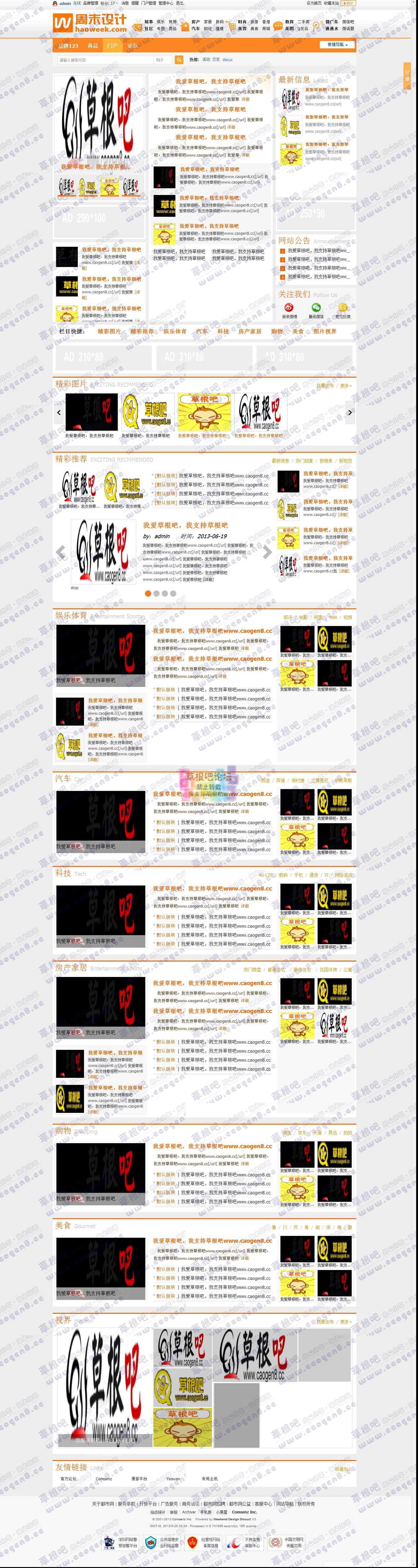 门户 - Powered by Discuz!.jpg