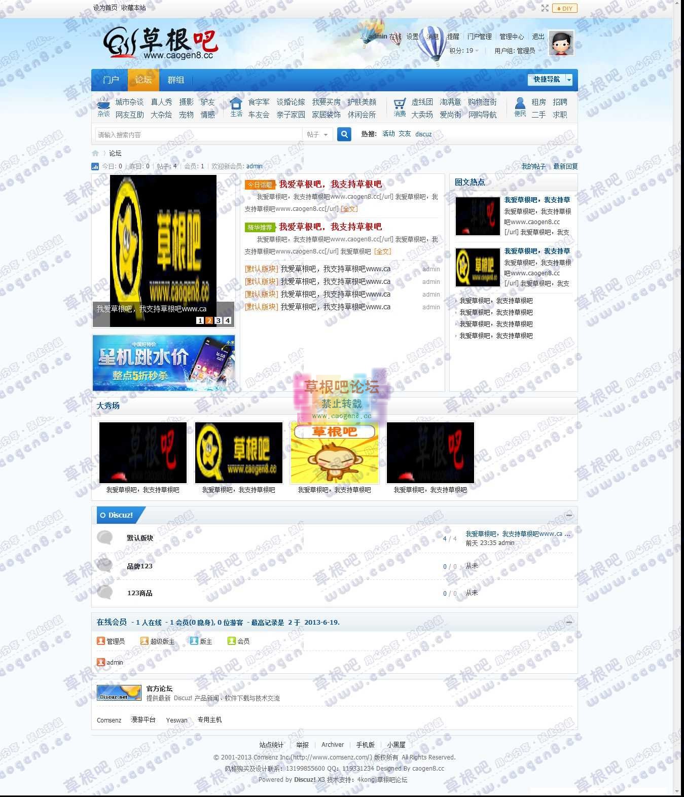 论坛 - Powered by Discuz!.jpg