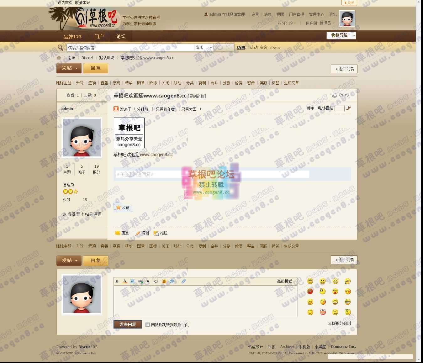 草根吧欢迎您www_caogen8_cc - 默认版块 - Discuz! Board - Powered by Discuz!.jpg