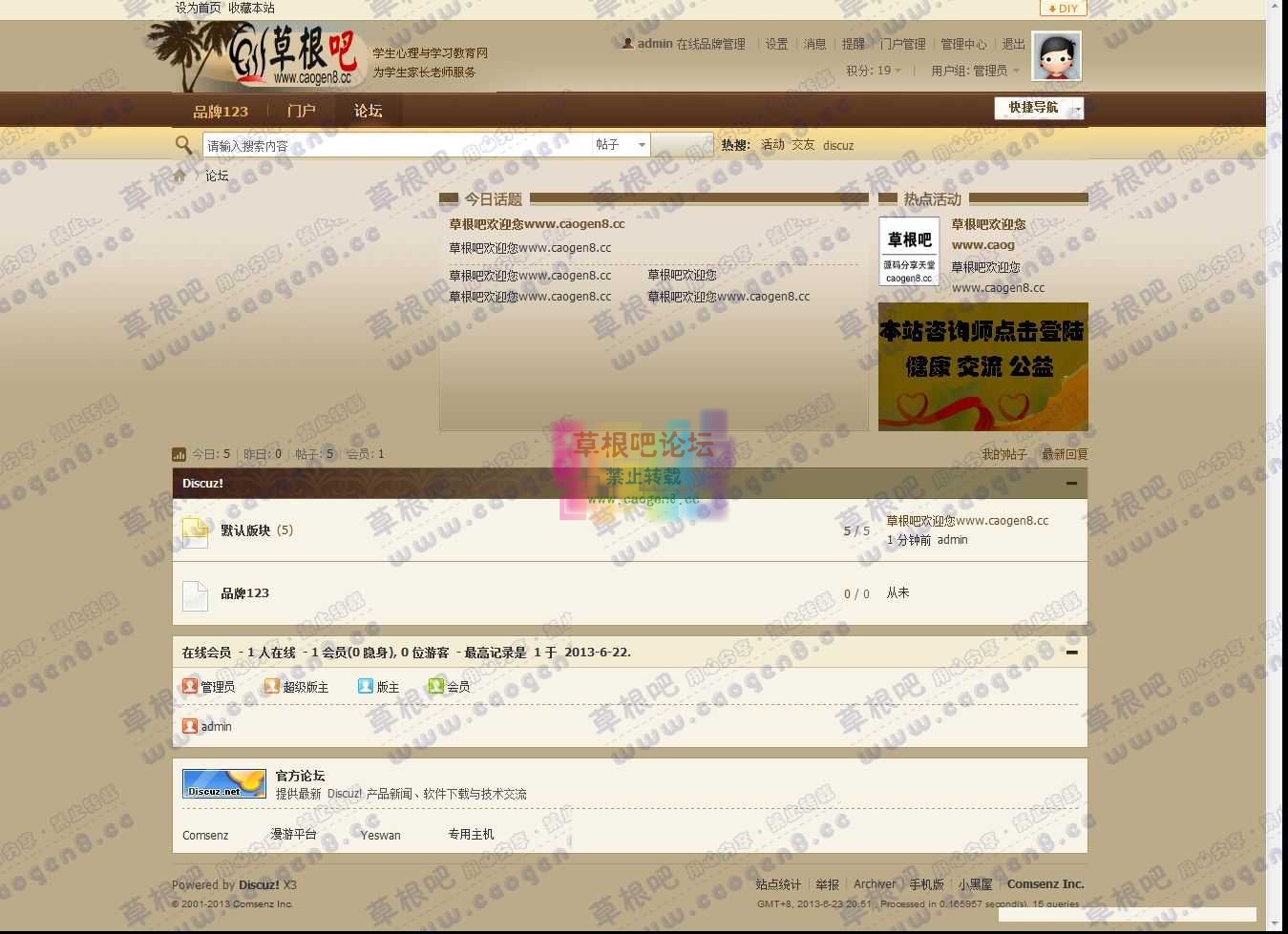 论坛 - Powered by Discuz!.jpg