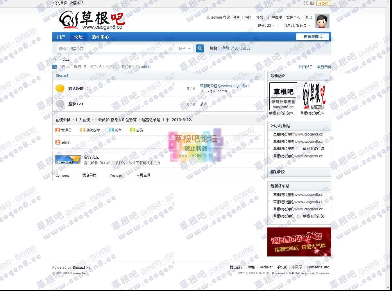 论坛 - Powered by Discuz!.jpg