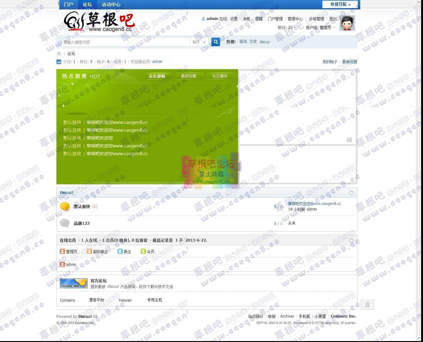 论坛 - Powered by Discuz!.jpg