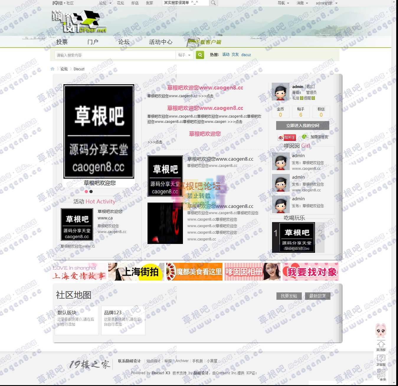 Discuz! - Discuz! Board - Powered by Discuz!.jpg