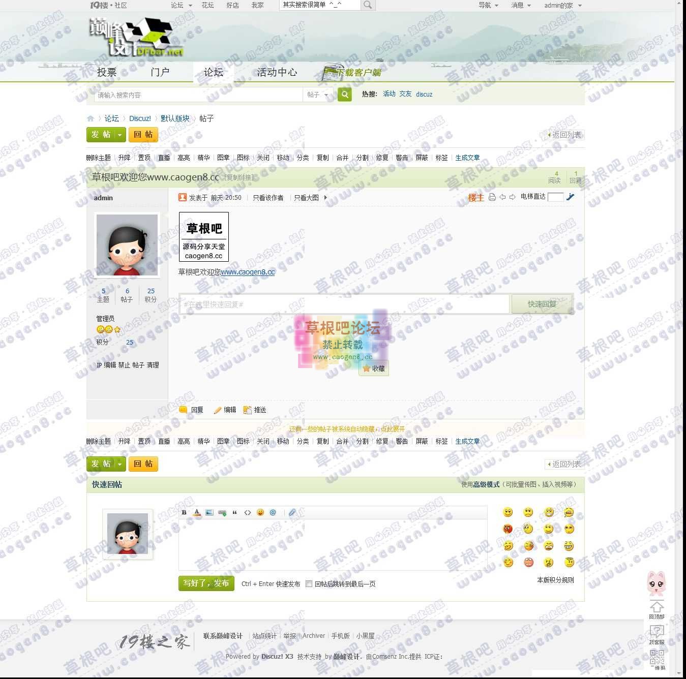 草根吧欢迎您www_caogen8_cc - 默认版块 - Discuz! Board - Powered by Discuz!.jpg