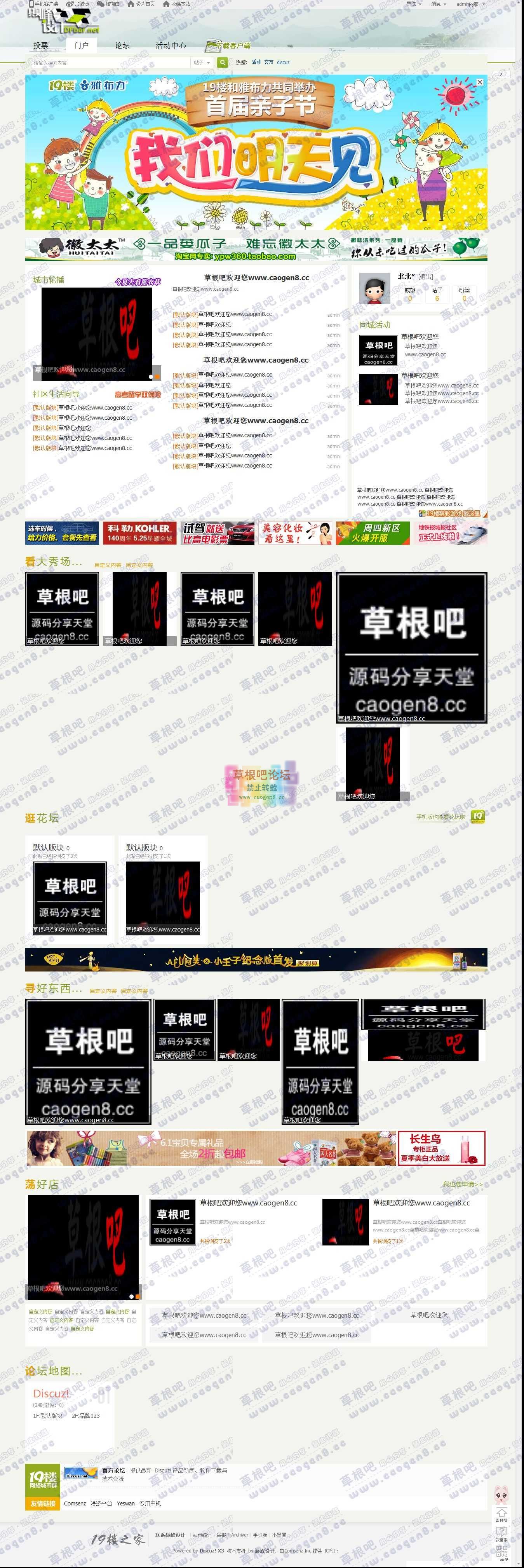 门户 - Powered by Discuz!.jpg