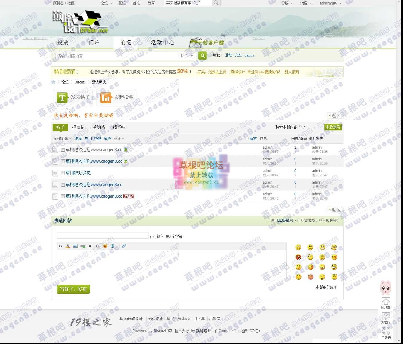 默认版块 - Discuz! Board - Powered by Discuz!.jpg