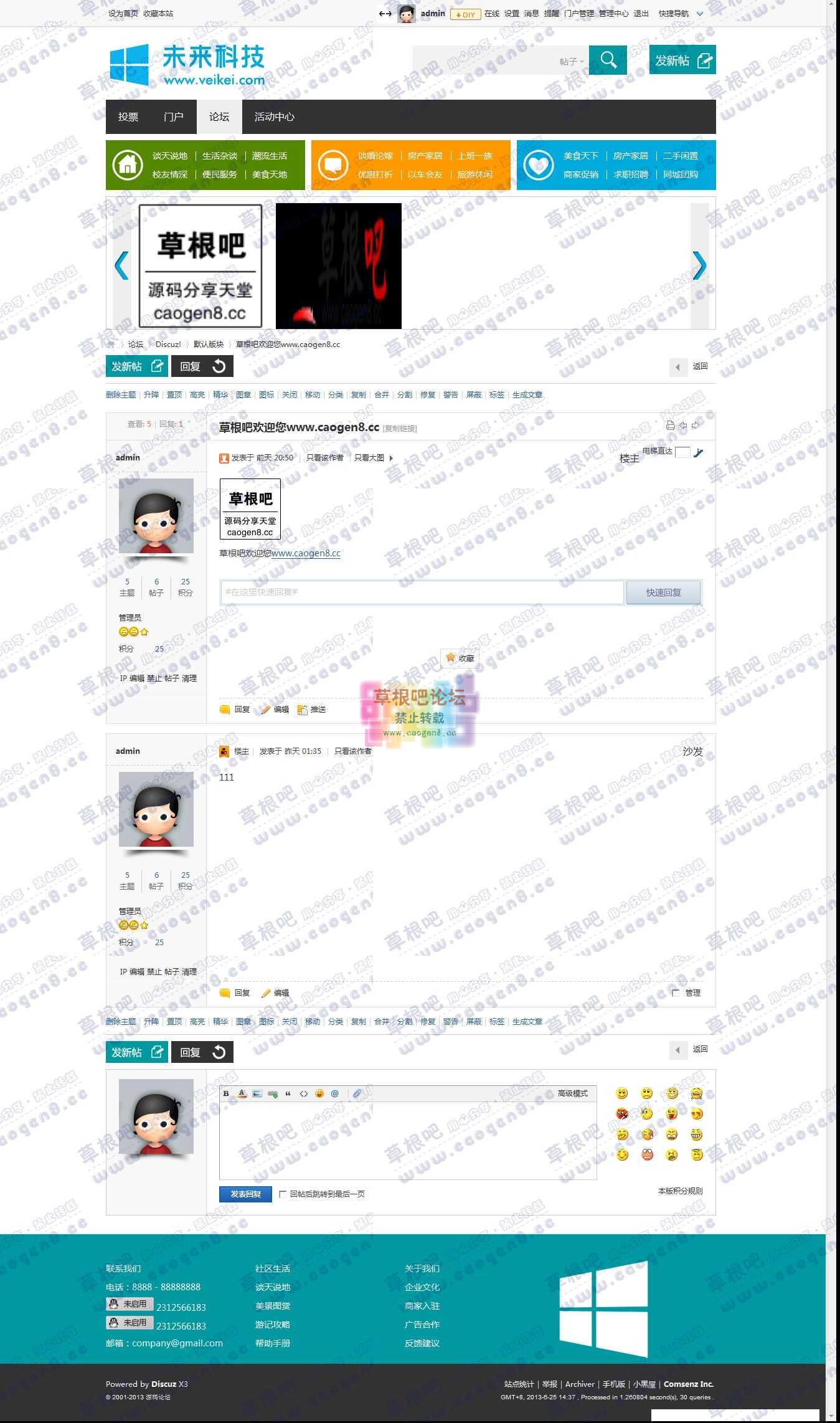 草根吧欢迎您www_caogen8_cc - 默认版块 - Discuz! Board - Powered by Discuz!.jpg