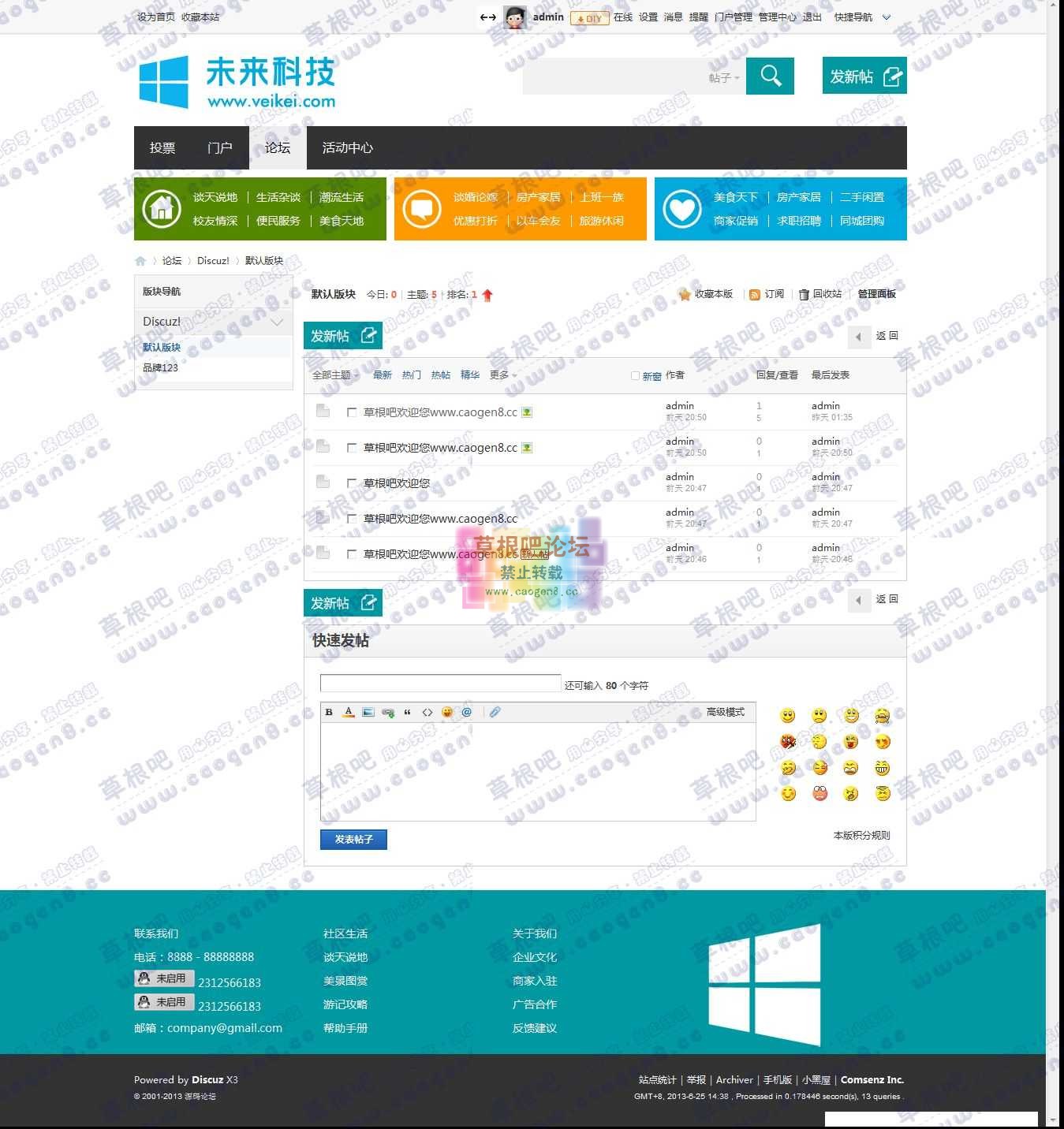 默认版块 - Discuz! Board - Powered by Discuz!.jpg