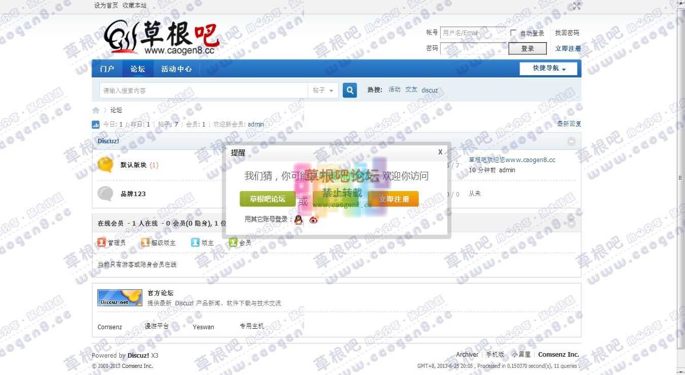 论坛 - Powered by Discuz!.jpg