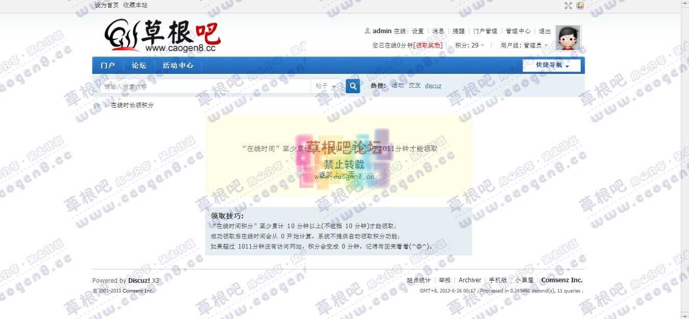 草根吧论坛 - Powered by Discuz!.jpg