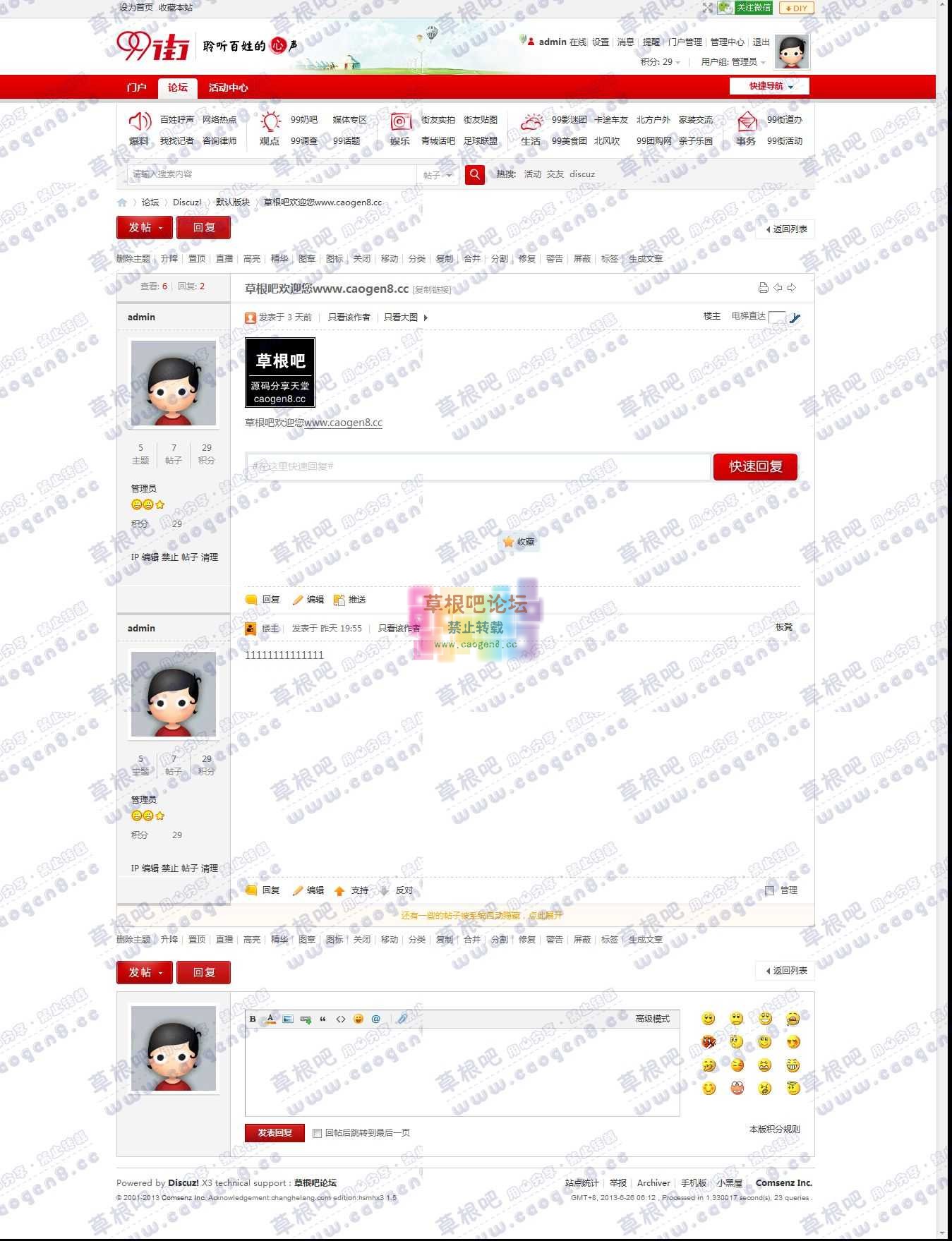 草根吧欢迎您www_caogen8_cc - 默认版块 - 草根吧论坛 - Powered by Discuz!.jpg