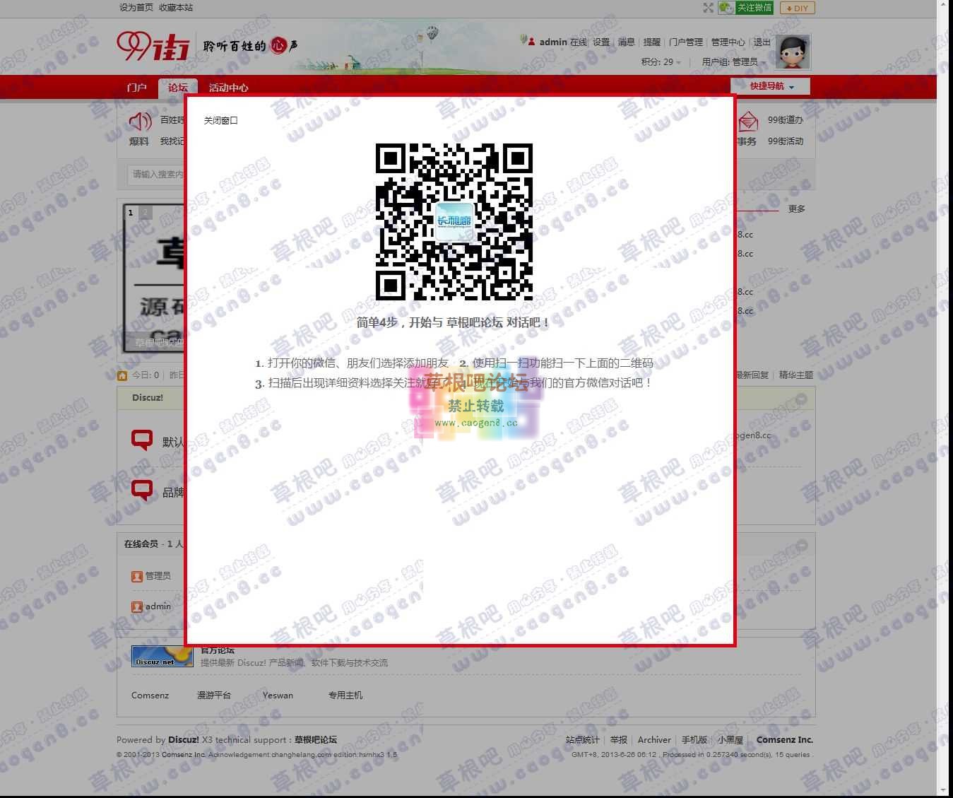 论坛 - Powered by Discuz!1.jpg