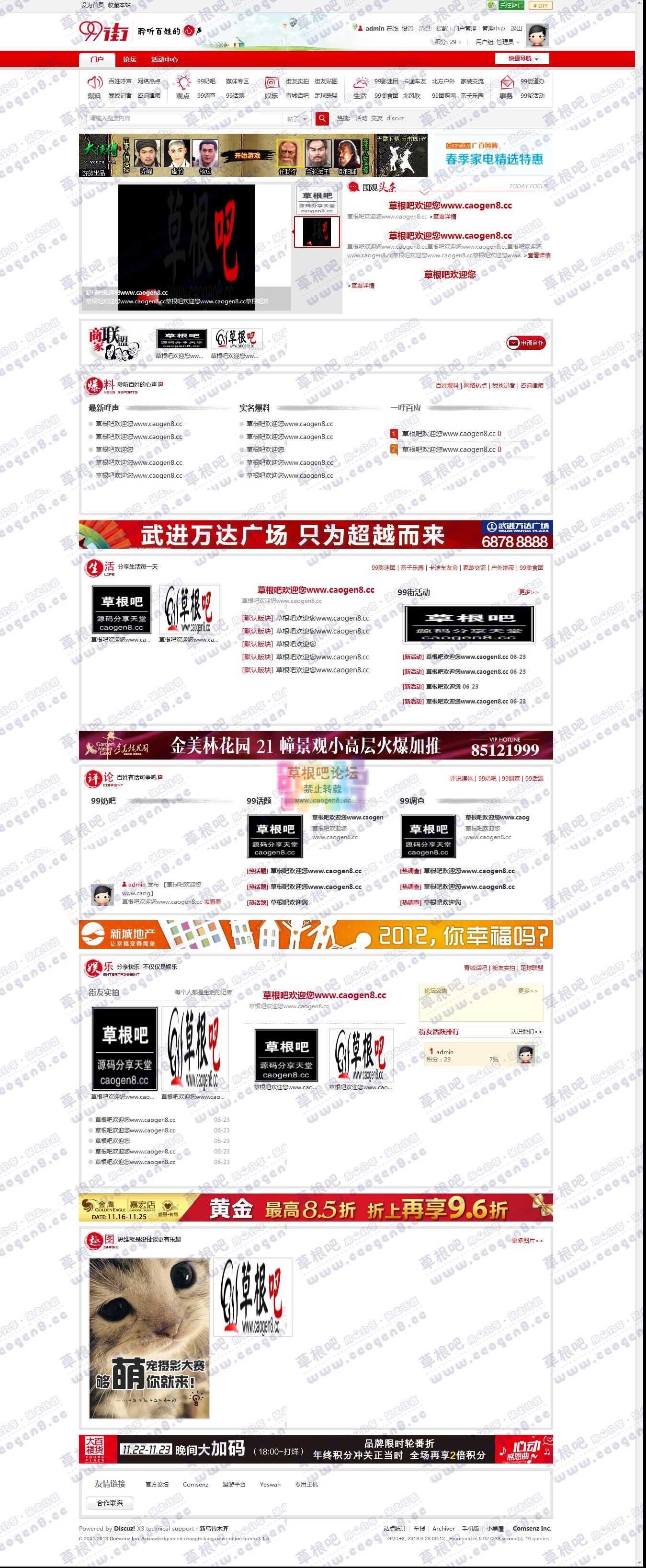 门户 - Powered by Discuz!2.jpg